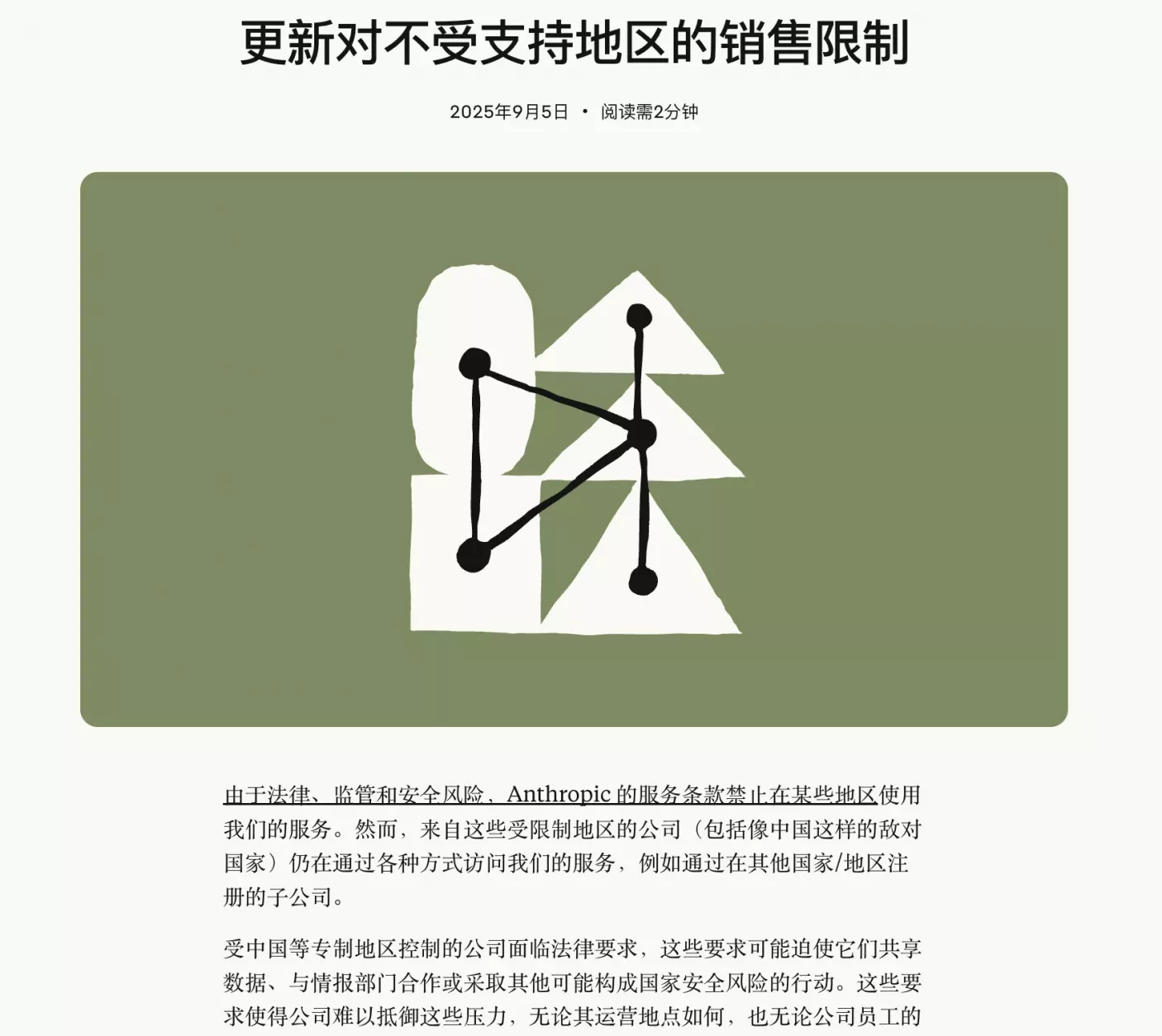 公告